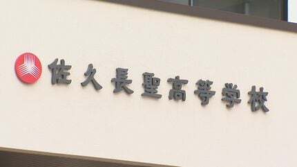 【保護者からの抗議で発覚！？】女子バスケ部の新潟遠征：教諭の厳重注意と生徒の歩行事件