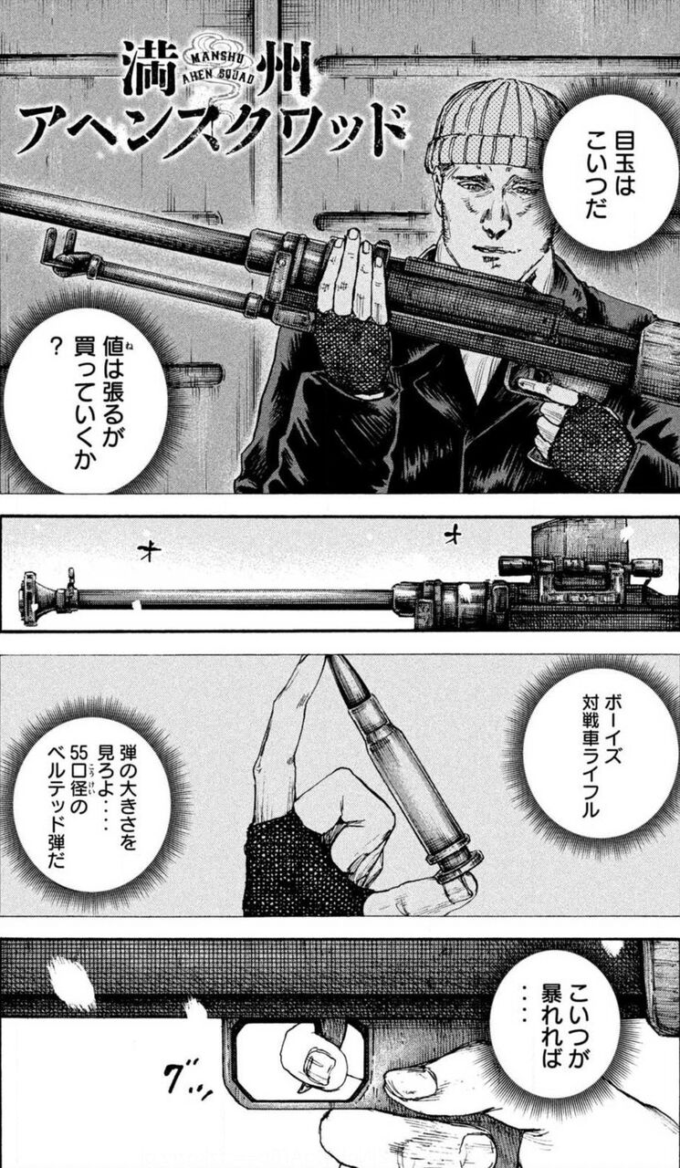 【号泣必至】ヤンマガ連載中『満州アヘンスクワッド』の鹿子さん、37歳で逝去…年間50人しか発症しない超希少がんでの闘病生活