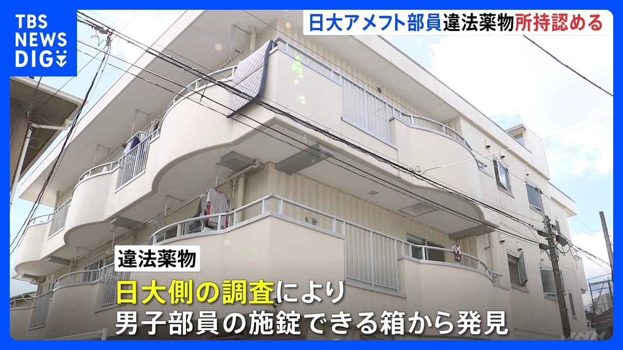 「衝撃の告発！日大アメフト部寮屋上は大麻喫煙所だった」OBの証言が明かす実態とは