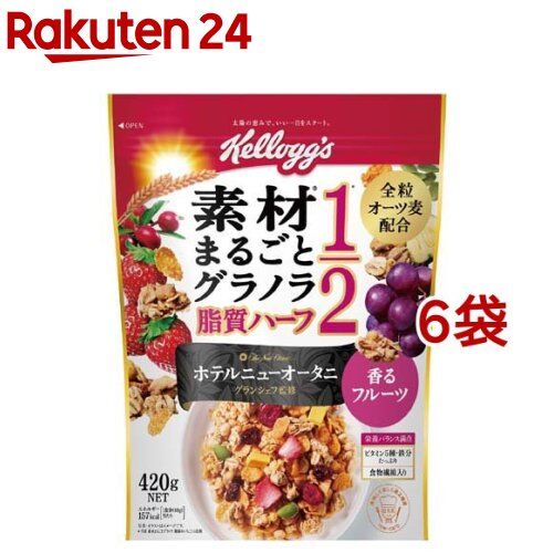 ケロッグ素材まるごとグラノラ 脂質ハーフ 香るフルーツの魅力とは？