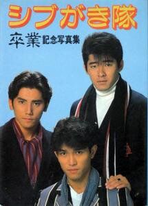 【芸能】解隊36年、布川敏和が語る『シブがき隊』再結成の決定権