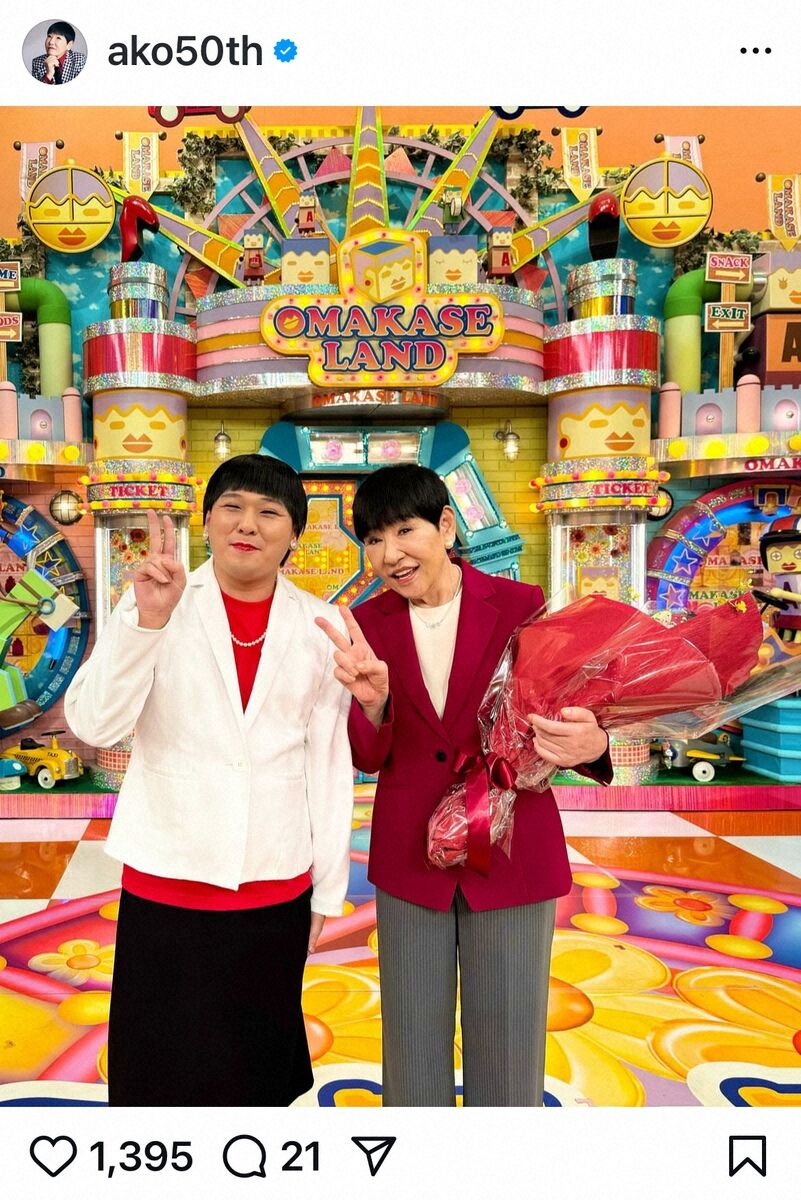 【芸能】40年の歴史が幕を閉じる？和田アキ子の『アッコにおまかせ！』とその影響を考える