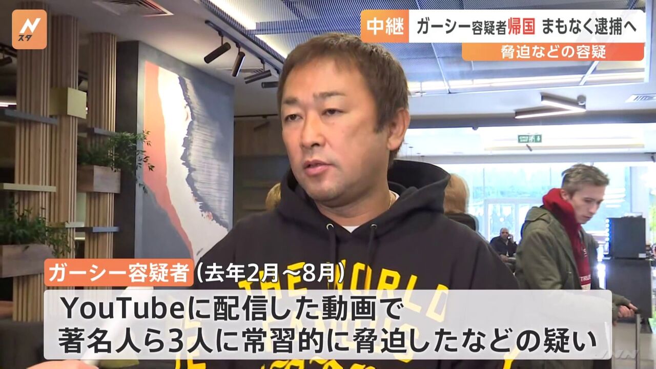 脅迫事件の被告人、ガーシー容疑者が保釈待ち！？堀江貴文氏が明かす真相とは