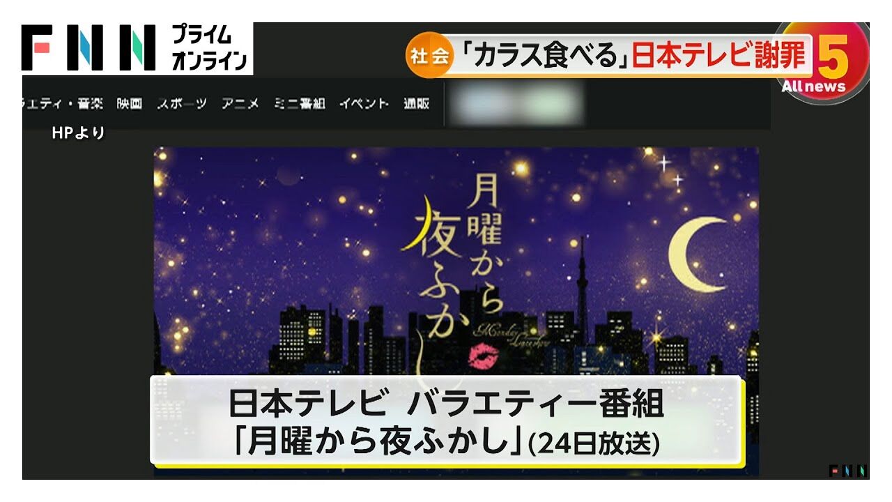【テレビ】BPOの声: 他国文化への理解を問う「月曜から夜ふかし」問題