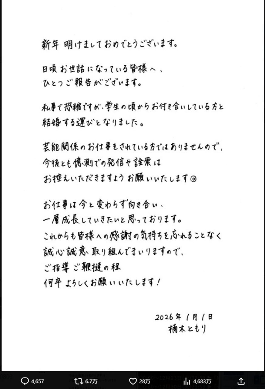 「学生時代からずっと…」ラブライブ！美人声優・楠木ともり衝撃結婚にファン号泣「全部偽りだったの…？」傷心ポエムが止まらない