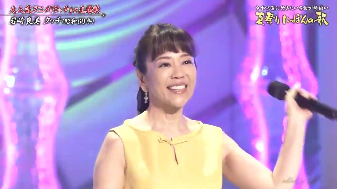 【胸熱すぎる…】岩崎良美『タッチは宝物』稲葉カバーに感激！音楽の力ヤバいよね