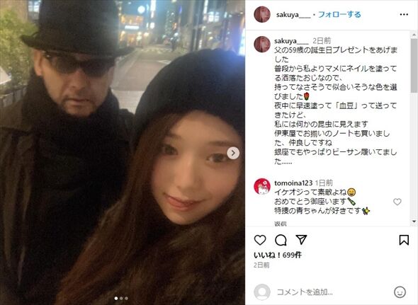 広田レオナ、自宅に訪れた“大手”企業名を暴露！驚愕の真相が明らかに