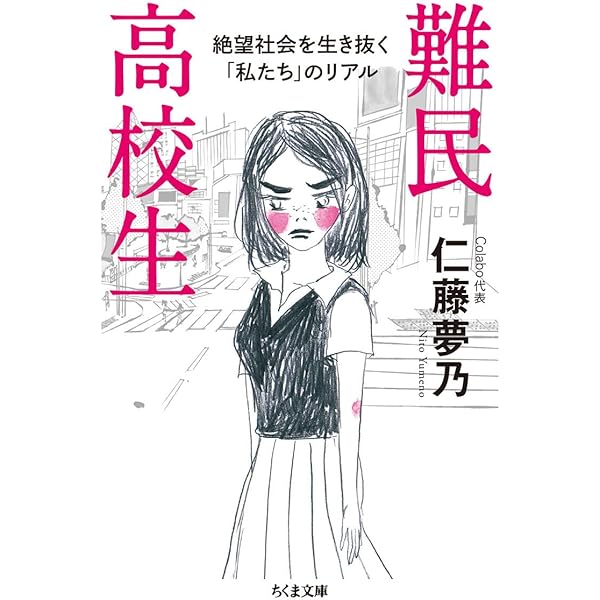 【無言でプラカードで暴力行為！？】参政党支持者から暴力を受けた仁藤夢乃さんの証言