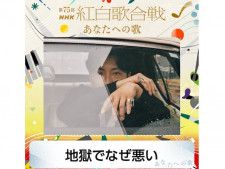 【紅白歌合戦】星野源、紅白歌合戦での曲目変更の真相とは？