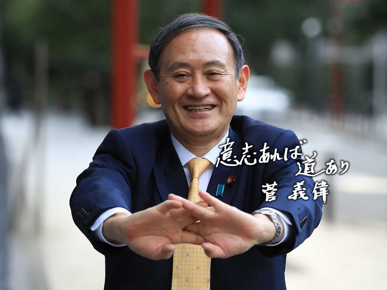 ガースー独り勝ち！菅前首相の無派閥路線に河野大臣と進次郎氏が加わり、新たな勢力図が形成される