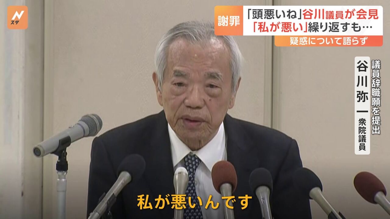 谷川弥一議員の衝撃発言！裏金使用追及で「死ぬしかない」と言い放つ！