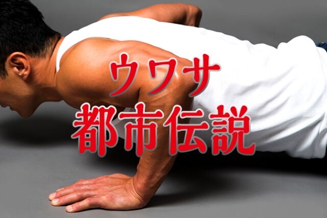 【男磨き】「筋力アップで自信を持つ！禁欲が教えてくれた自己改善のススメ」