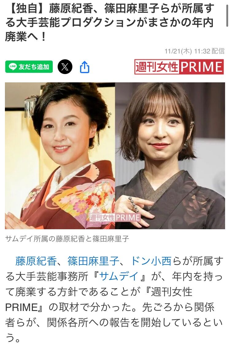 【芸能】藤原紀香と篠田麻里子の芸能プロダクション、年内廃業の衝撃内幕！