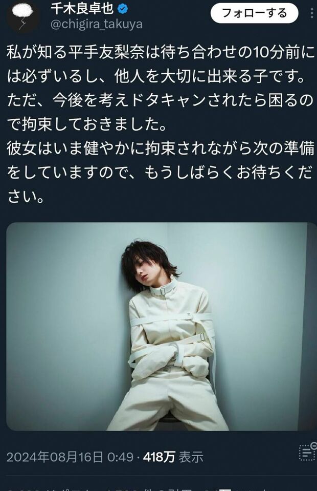 【悲報】平手友梨奈の新たな匂わせ投稿、気になる内容と影響