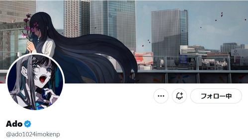 「逃げ出してしまいたくなることも多い」Ado、ファンからの厳しい言葉に耐えきれず心境吐露…23歳のリアルが重すぎる