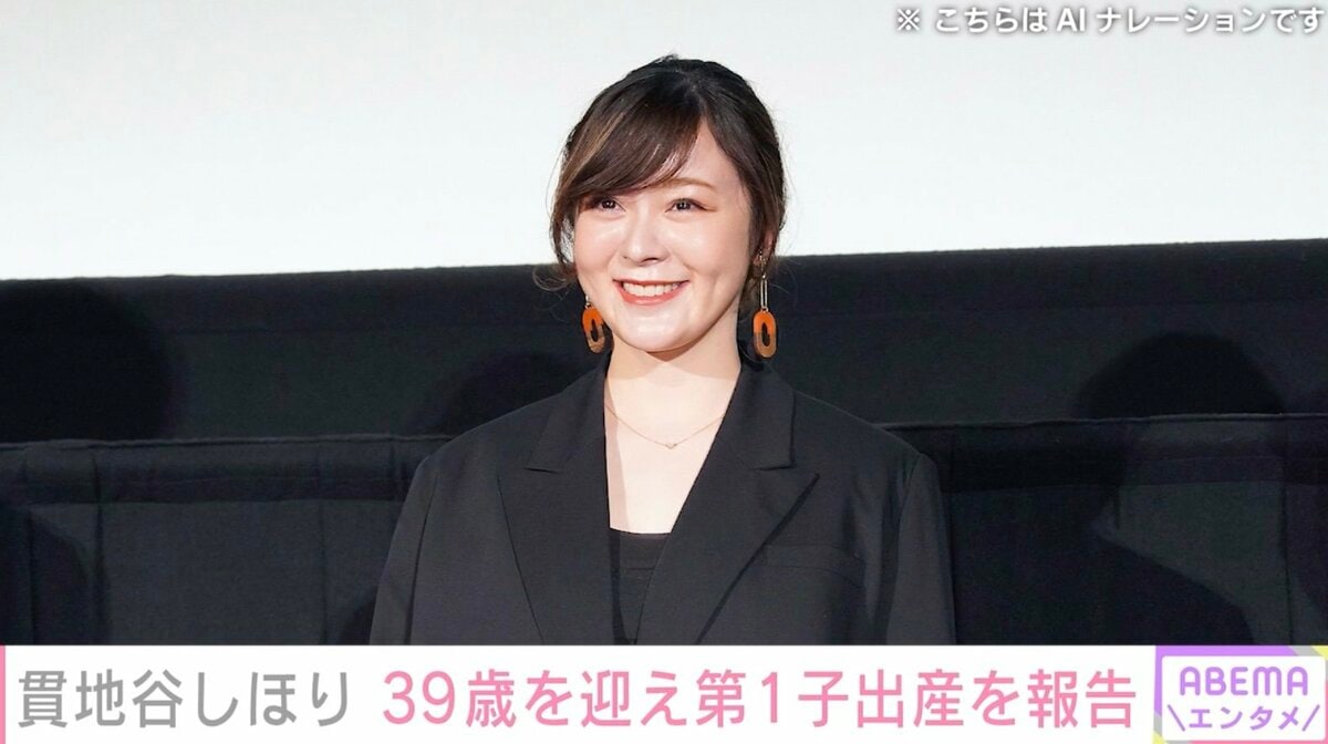 【芸能】第1子誕生！貫地谷しほりが語る子育てのリアルな気持ち