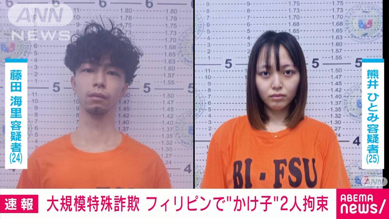 熊井ひとみ容疑者、ミスコン経験もあった？稼ぎからは考えられない高級生活とは