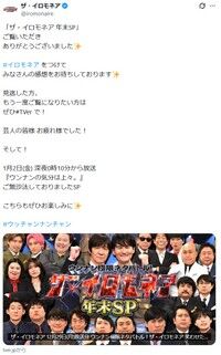 【緊急声明】イロモネア審査員が大炎上！TBSが異例の注意喚起「皆様のジャッジで番組が成り立っている」→ネット中傷が止まらない