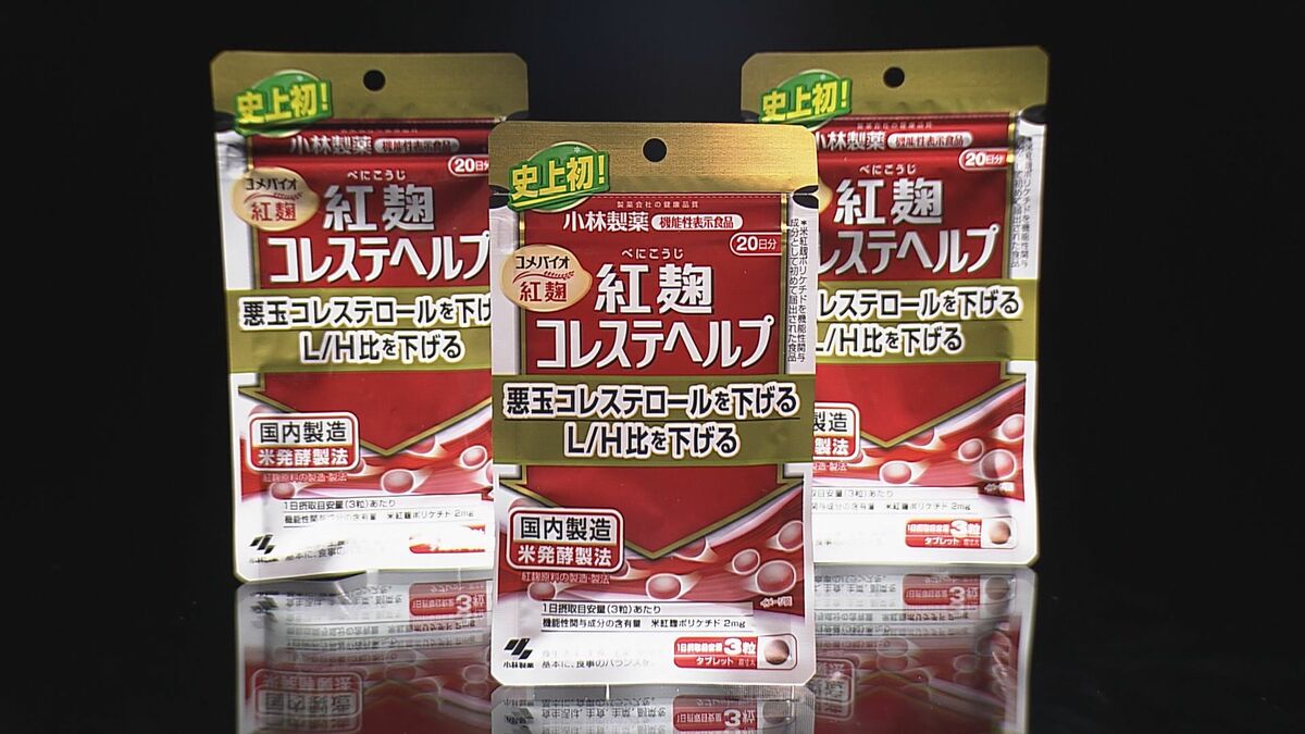 小林製薬サプリ問題の真相は？毒性プベルル酸を作る能力は無しの可能性