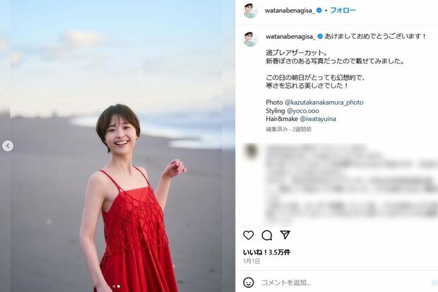 【アナウンサー】渦巻く絶賛と疑問：元フジ・渡邊渚アナのエッセー本を読み解く