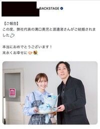 【エープリルフール】祝！溝口勇児と渡邊渚が結婚、謝罪文の裏側とは