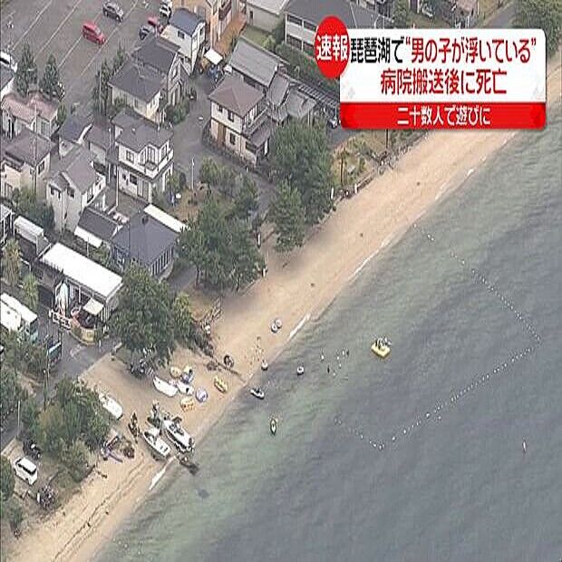 悲劇の琵琶湖事故、小学生の死亡確認＆大阪からのサッカーチームの訪問に衝撃