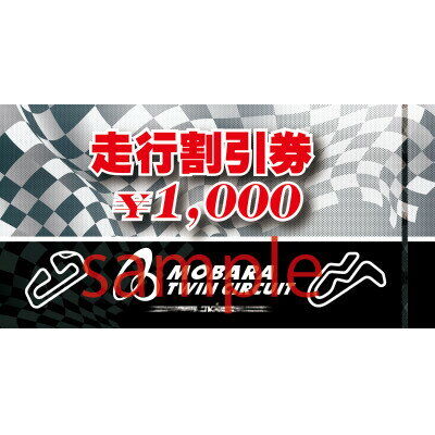 茂原ツインサーキットでドライビングスキルを磨こう！