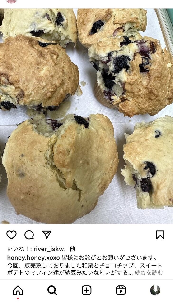 【糸引きマフィン】焼き菓子店のSNSアカウント削除に驚きと不安が広がる！保健所の確認中とは？