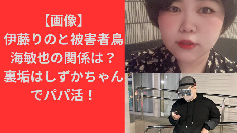 「中学生というだけで自分に価値があると思った」　元パパ活女子が自らの過ちを語る