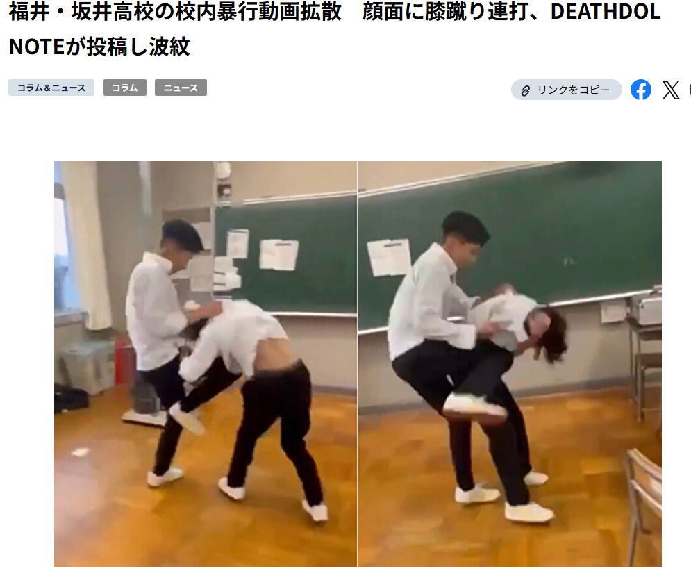 【衝撃映像】坂井高校で逃げ惑う生徒に顔面へ膝蹴り連打…周囲は完全野次馬状態