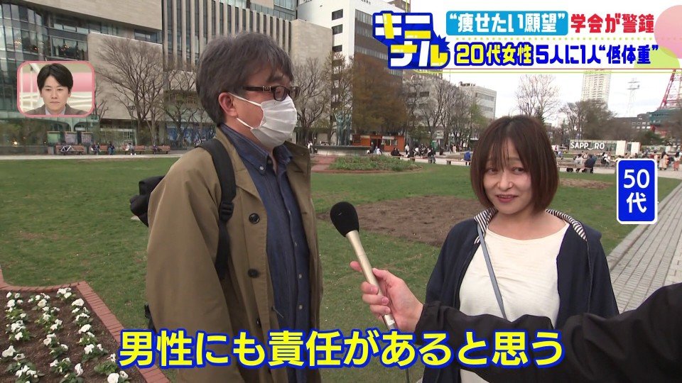 【ダイエット】俺たちのビジュが危険！！20代女子の低体重問題ｗｗｗ