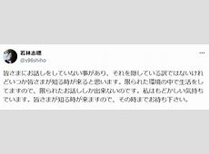 【芸能】若林志穂、性加害の真実を暴く: N氏への問いかけ