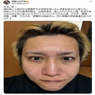 ユーチューバー「煉獄コロアキ」の釈放に喜びの声！留置所の厳しい日々とは？