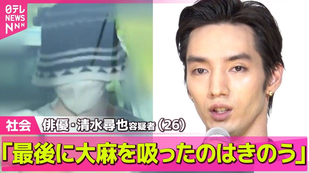 【悲報】「なんで購入先言わへんの？」清水尋也の大麻事情がヤバイｗｗｗ