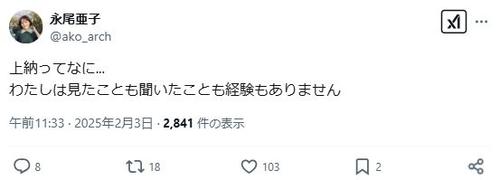 【テレビ】上納って何？元フジ女性アナの率直な感想と体験