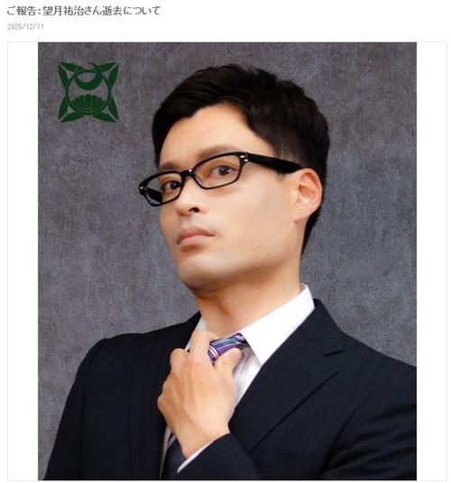 【訃報】「昨日まで元気だったのに…」望月祐治さん急逝　共演者・ファンのSNSが悲しみの渦に