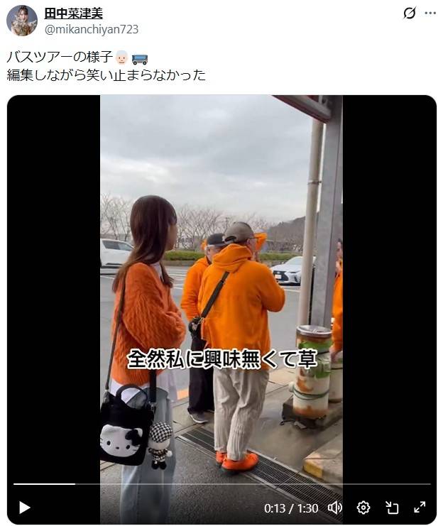 【爆笑必至】25歳元HKT48・田中菜津美のバスツアーが「おじだらけ」で大炎上！？「もはやデイサービス」「CPAP持参おじ」がヤバすぎる動画が430万再生超え