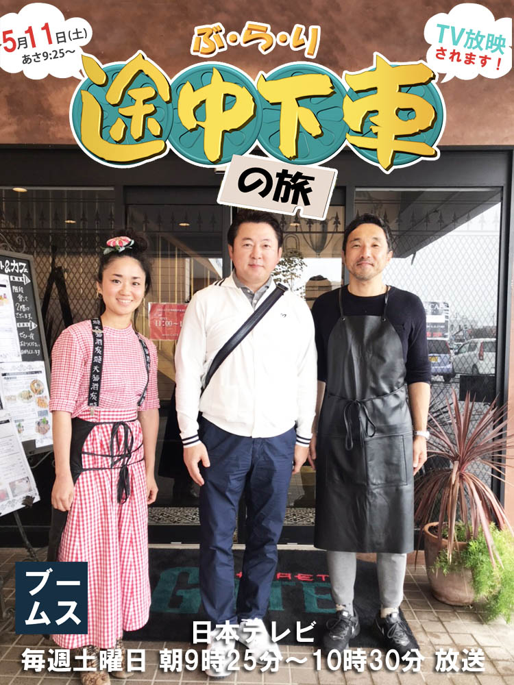 「旅にふさわしい贅沢なチーズバーガー！ぶらり途中下車の旅あん肝入りレシピ」