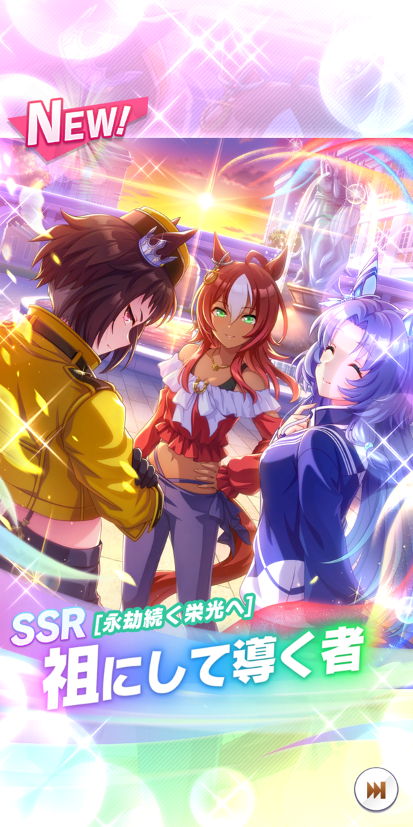 「どうしてあんなに強いんだ？ウマ娘サポカ『レイトブルーム』の解析をお届け！」