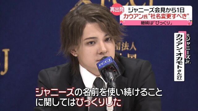 「いささか性急」と批判されるジャニーズ広告起用見送りの判断に疑問の声