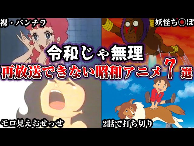 【アニメ】アニメファン必見！昭和時代の打ち切り理由とその影響