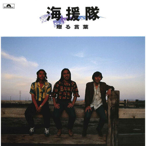 「ミスチルやスピッツはもう時代遅れ？　若者が感じるダサさとは」