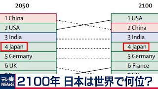 日本のGDP、世界ランキング急降下。「先進国としての地位が危うい」の声も