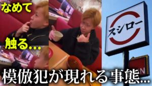 「スシローペロペロ」高校生の父親が涙の謝罪　億単位で損害がでているらしいので、泣いてもどうにもならないでしょう。