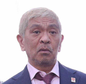 松本人志の文春砲に女性が突き放す！「俺の子を産めとか言うかな？」