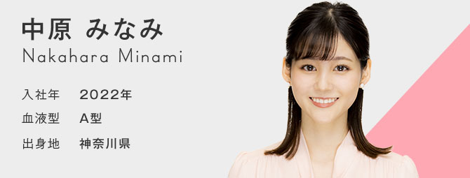 【アナウンサー】テレ東・中原みなみアナの新髪型レビュー！ファンが絶賛する理由とは？