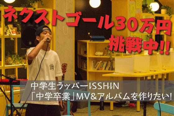 【中学生ラッパー】確かに校則って無意味だったり横暴だったりしますよね。校則に苦しむ中学生