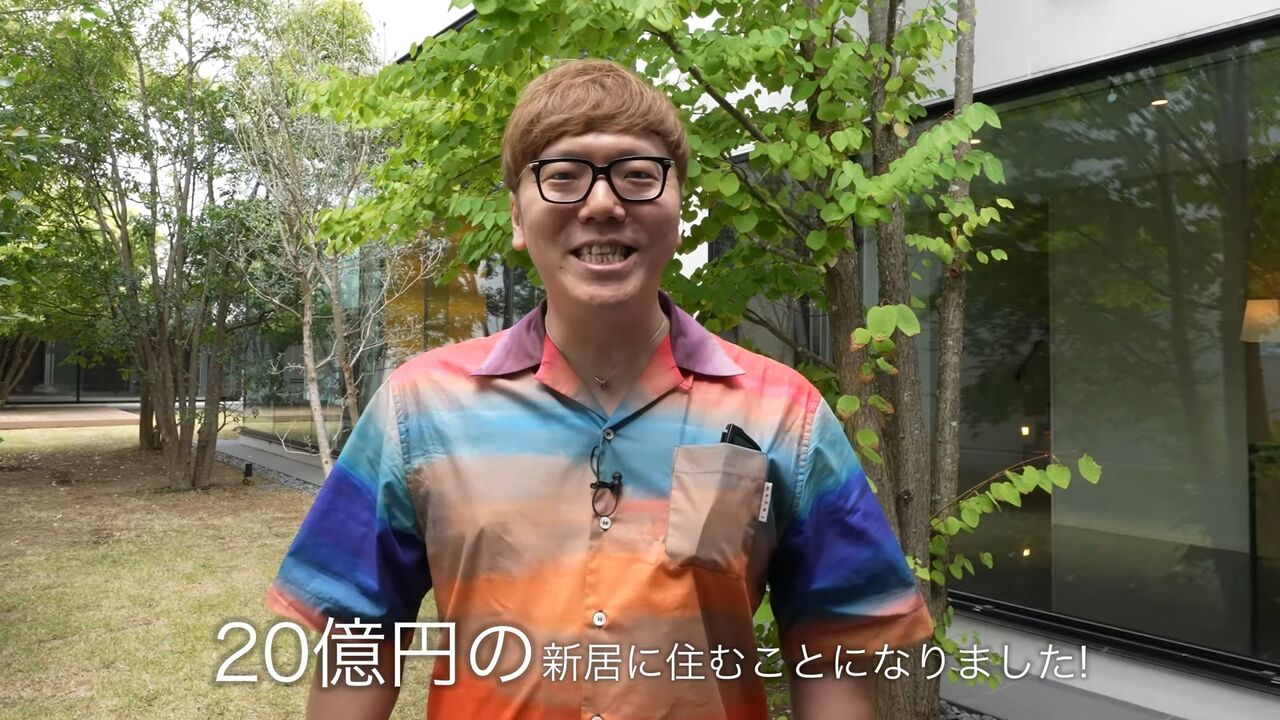 ヒカキン、20億円の一軒家で新たなYouTubeの道を歩む