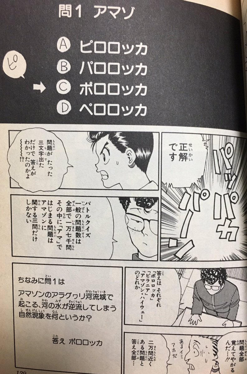 「ポロロッカ」こと幽☆遊☆白書についての驚きの事実！知られざる舞台裏を大公開！