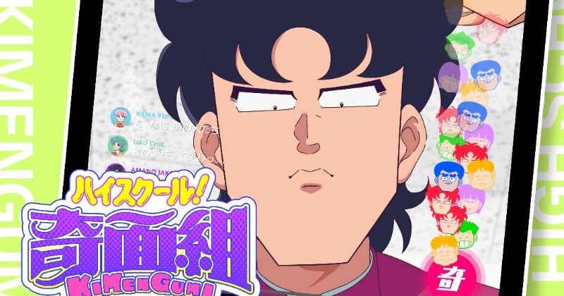 39年の時を超えた！新作『ハイスクール！奇面組』の全貌とキャスト発表の詳細